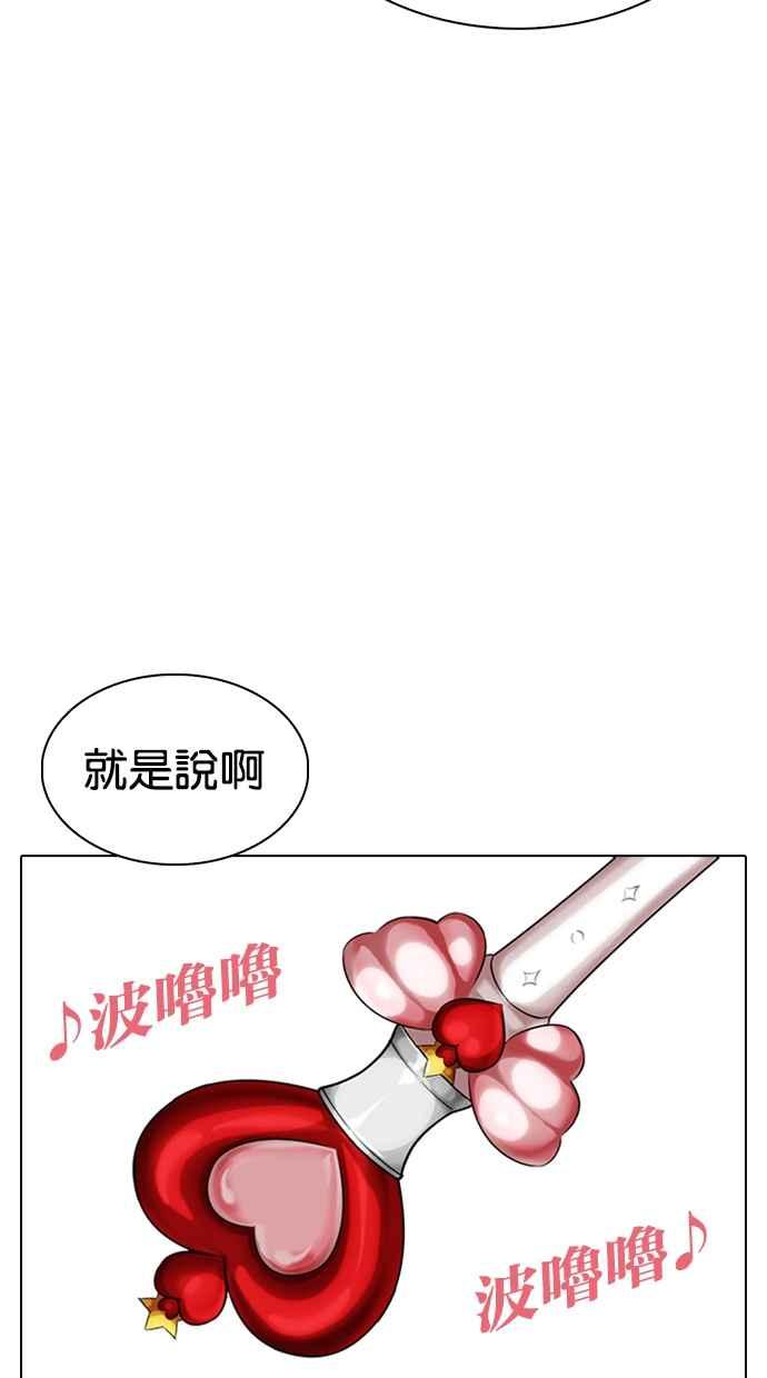 看脸时代 [第331话] 一姟会(第3家子公司)[02] 第135页