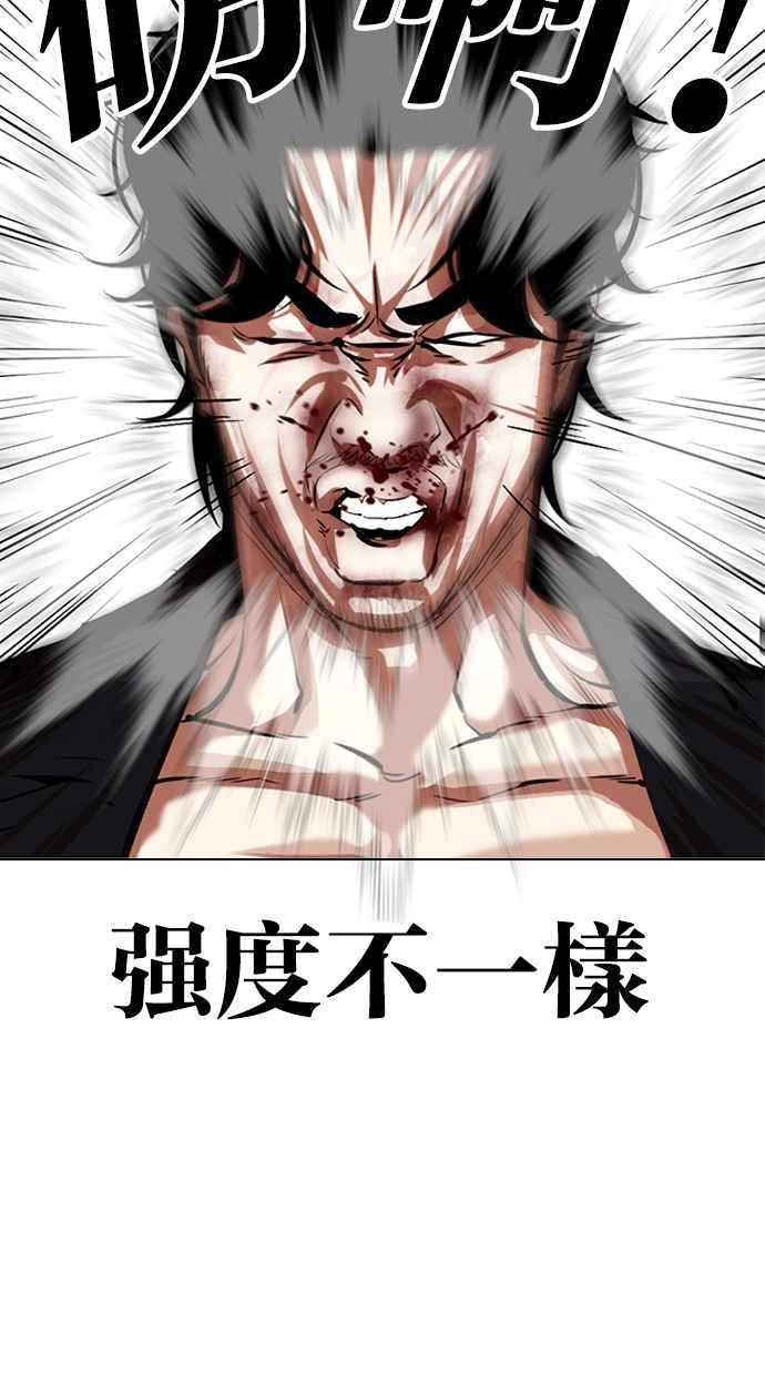 看脸时代 [第331话] 一姟会(第3家子公司)[02] 第58页