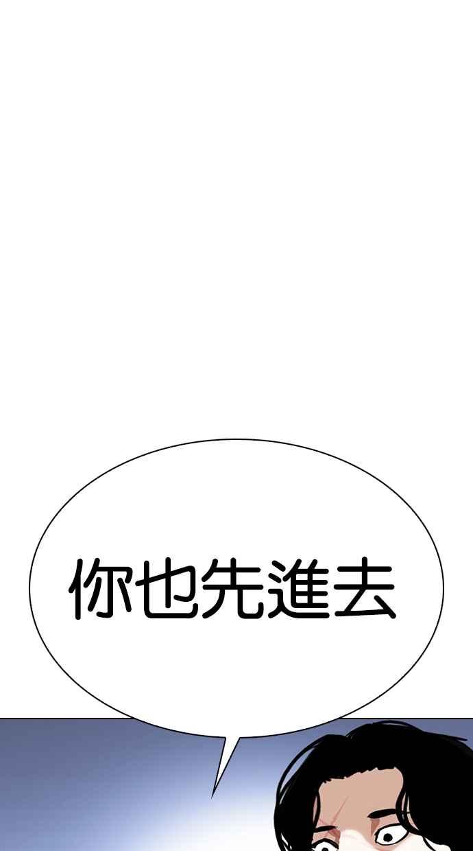看脸时代 [第331话] 一姟会(第3家子公司)[02] 第68页
