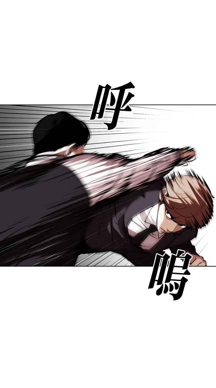 看脸时代 [第331话] 一姟会(第3家子公司)[02] 第26页