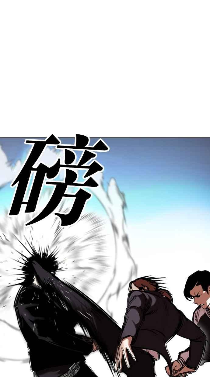看脸时代 [第331话] 一姟会(第3家子公司)[02] 第31页