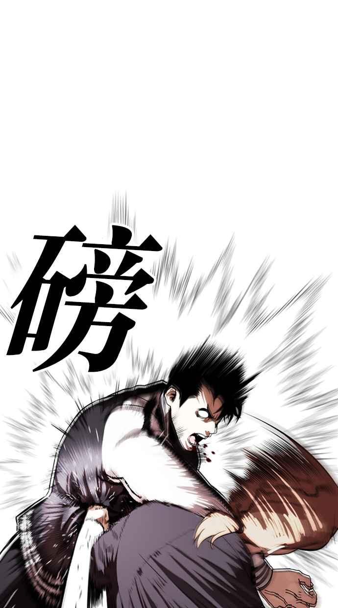 看脸时代 [第331话] 一姟会(第3家子公司)[02] 第27页