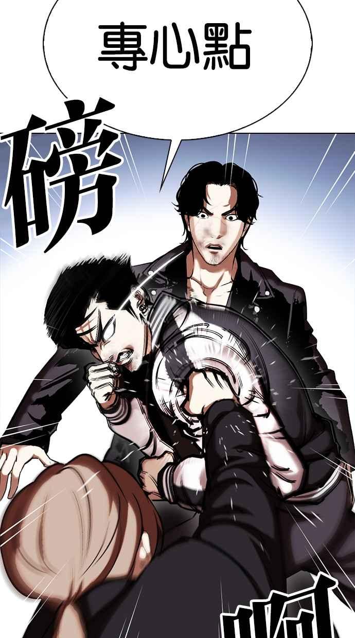 看脸时代 [第331话] 一姟会(第3家子公司)[02] 第66页