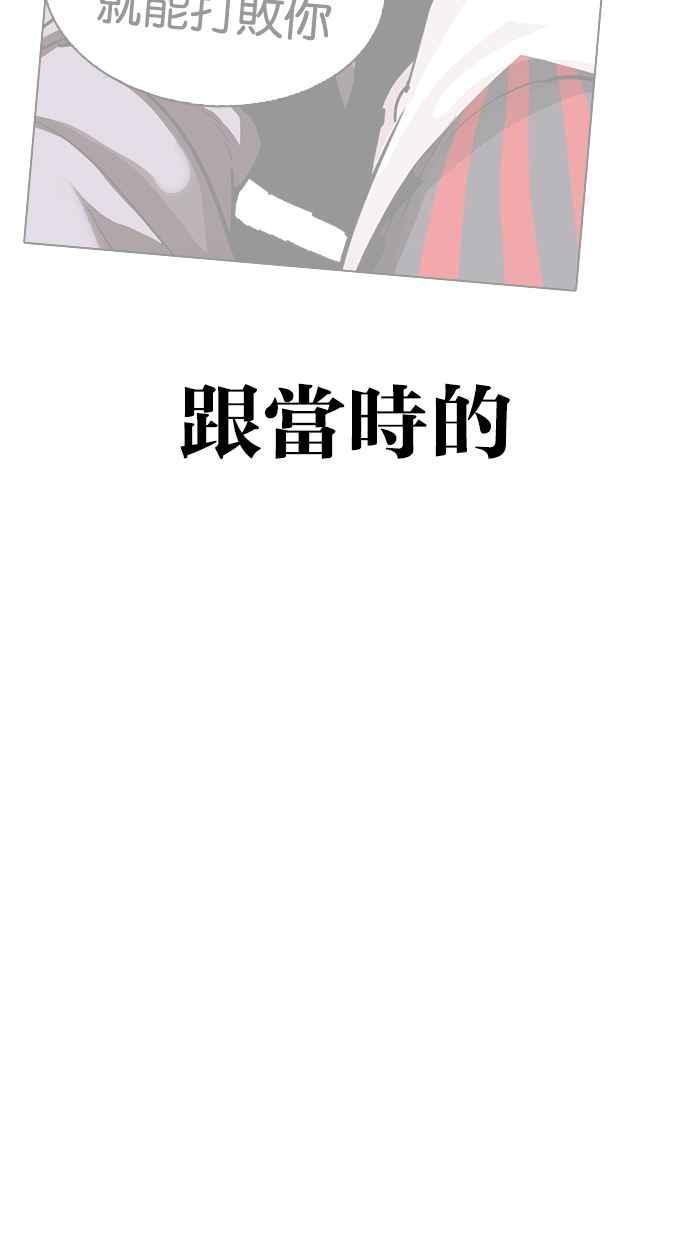 看脸时代 [第331话] 一姟会(第3家子公司)[02] 第72页