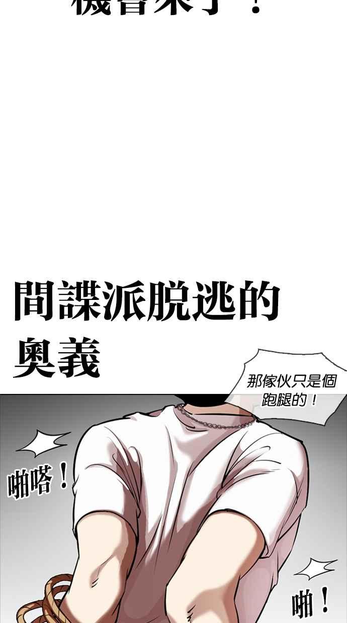 看脸时代 [第331话] 一姟会(第3家子公司)[02] 第7页