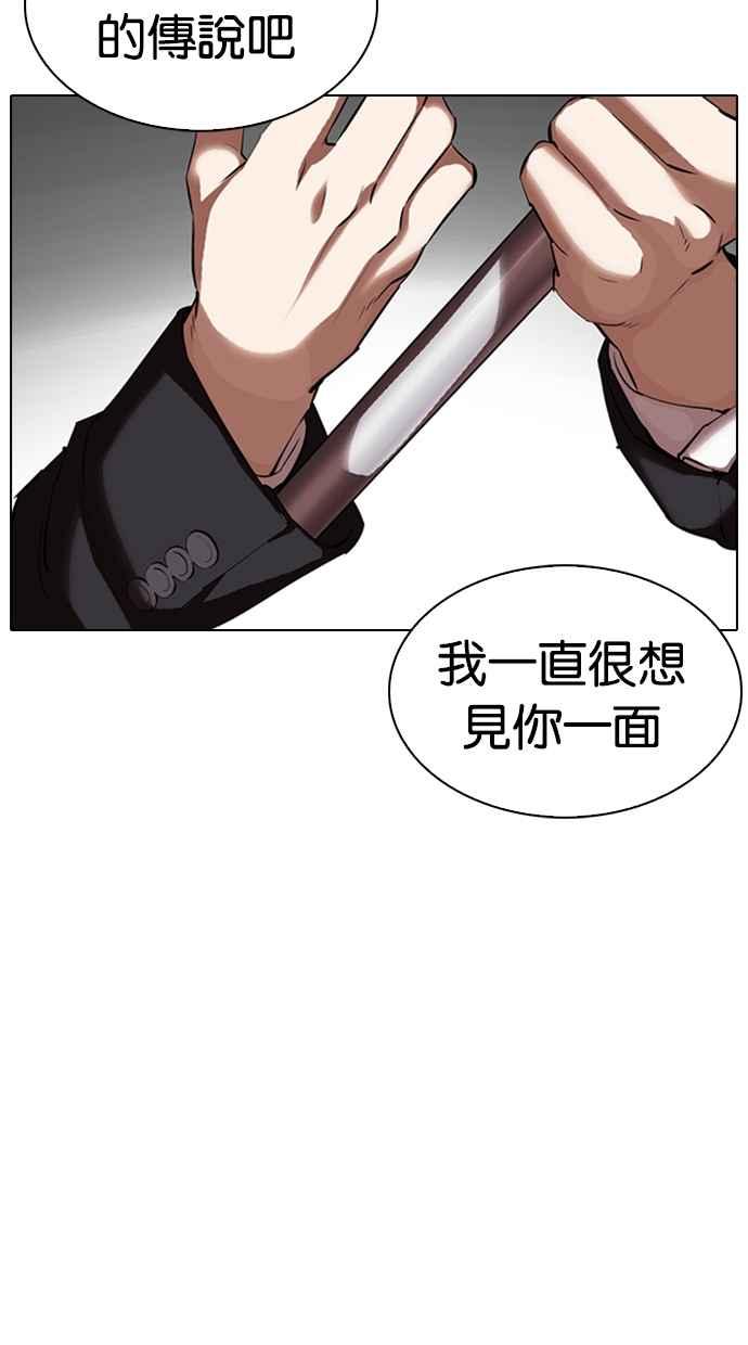 看脸时代 [第331话] 一姟会(第3家子公司)[02] 第131页