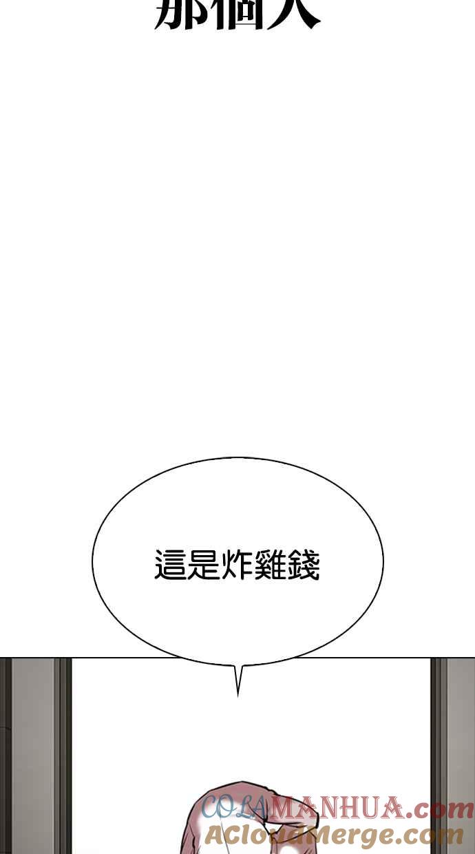 看脸时代 [第331话] 一姟会(第3家子公司)[02] 第13页