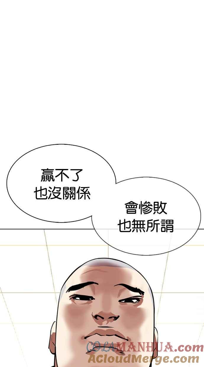 看脸时代 [第331话] 一姟会(第3家子公司)[02] 第121页