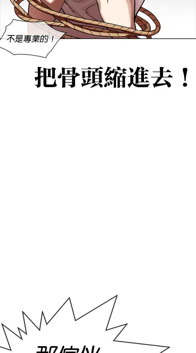 看脸时代 [第331话] 一姟会(第3家子公司)[02] 第8页