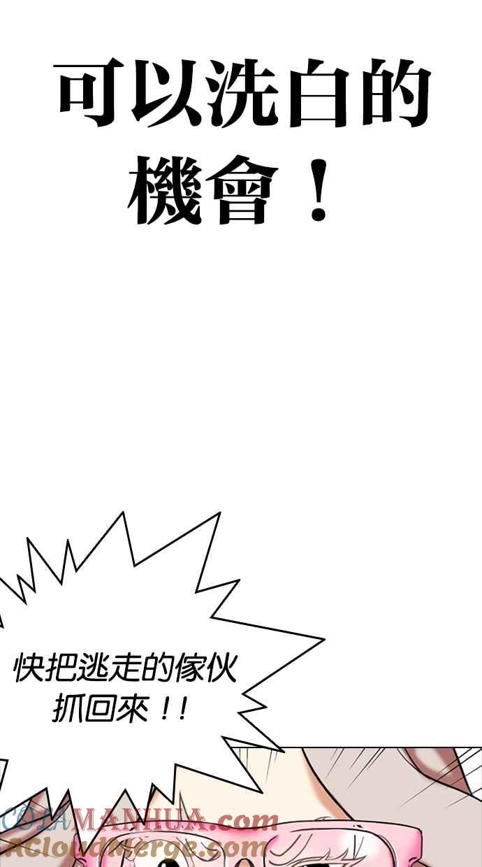 看脸时代 [第331话] 一姟会(第3家子公司)[02] 第21页