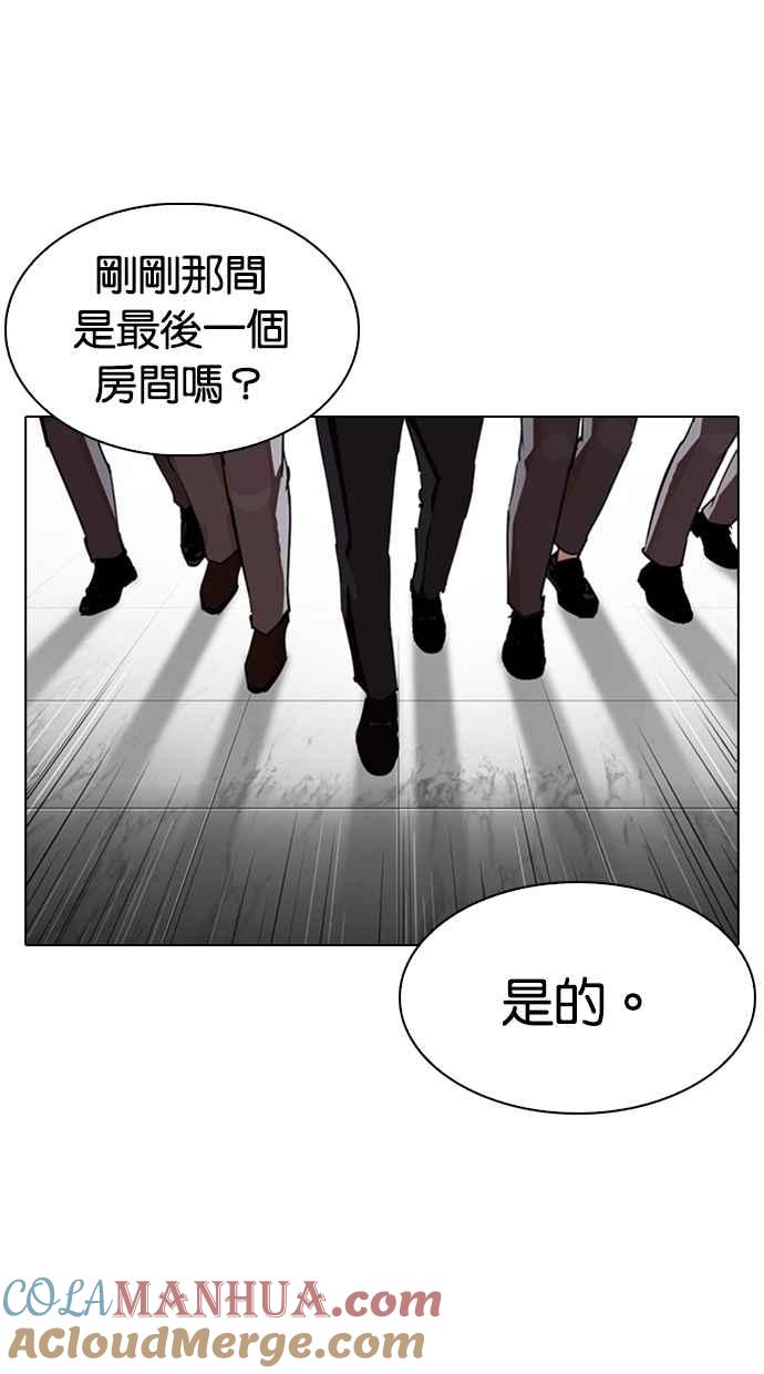 看脸时代 [第331话] 一姟会(第3家子公司)[02] 第85页