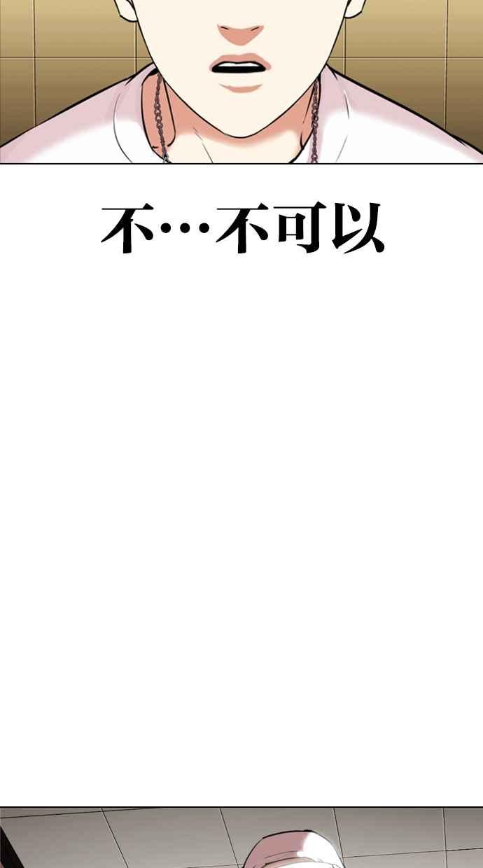 看脸时代 [第331话] 一姟会(第3家子公司)[02] 第3页