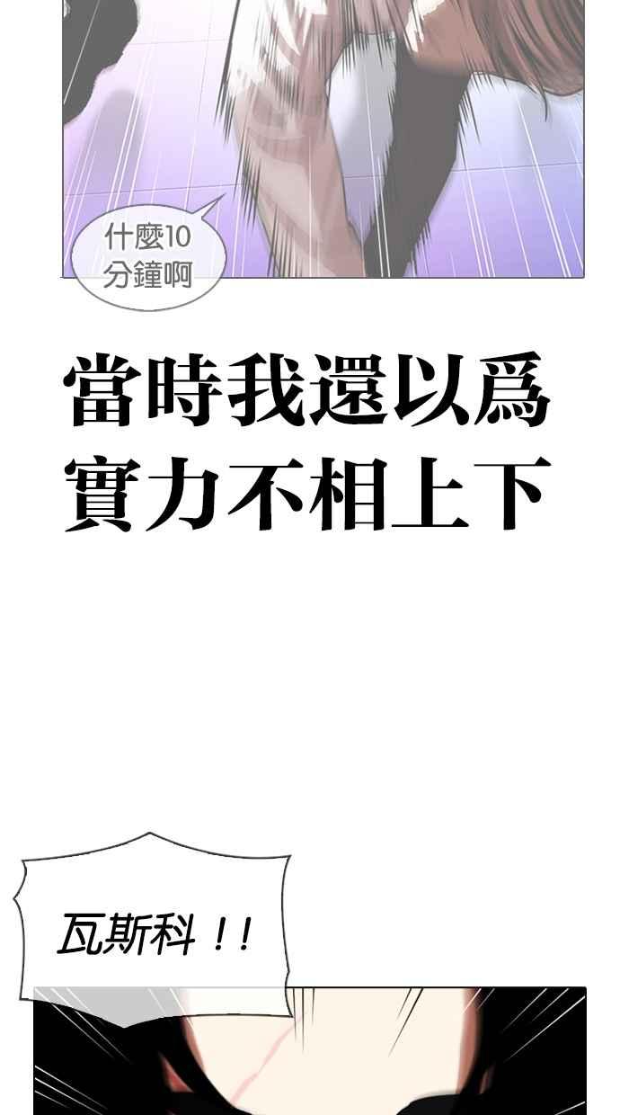 看脸时代 [第331话] 一姟会(第3家子公司)[02] 第60页