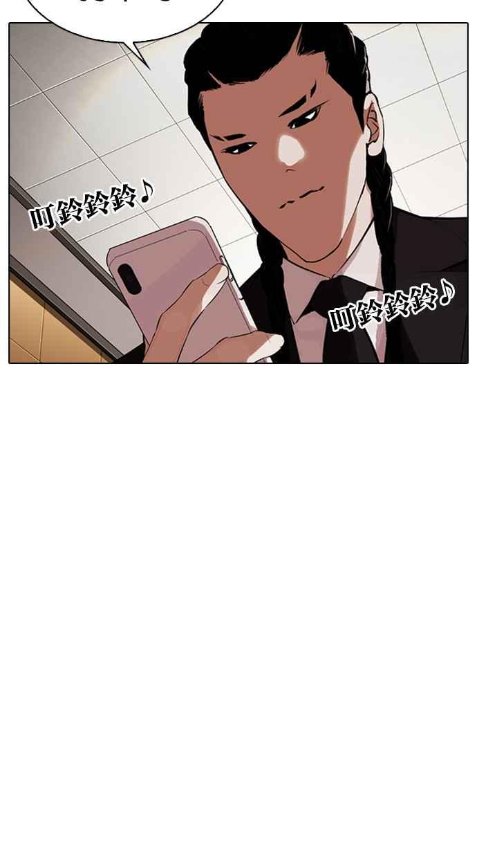 看脸时代 [第331话] 一姟会(第3家子公司)[02] 第103页
