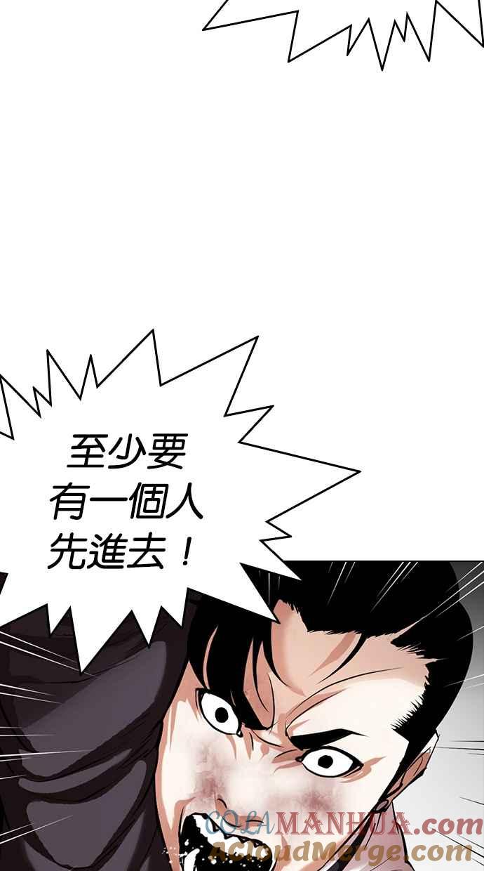 看脸时代 [第331话] 一姟会(第3家子公司)[02] 第49页