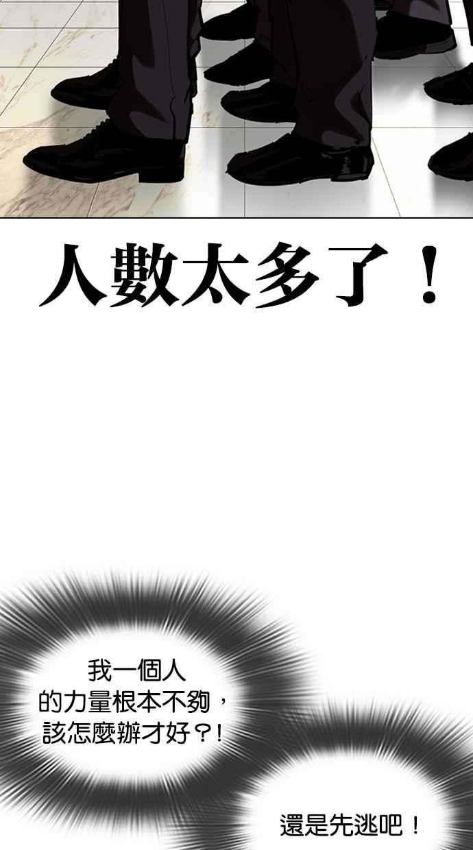 看脸时代 [第331话] 一姟会(第3家子公司)[02] 第100页
