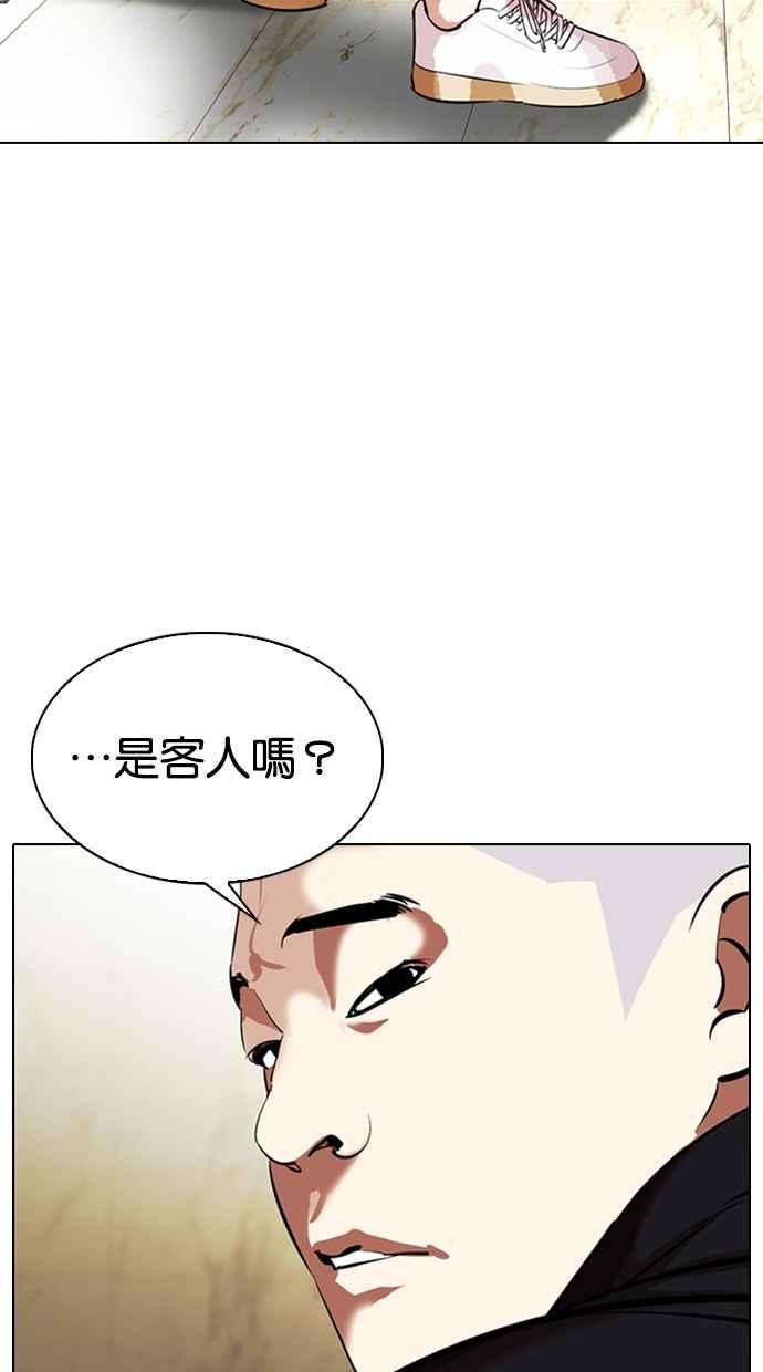 看脸时代 [第331话] 一姟会(第3家子公司)[02] 第114页