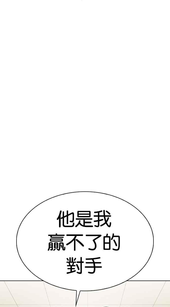 看脸时代 [第331话] 一姟会(第3家子公司)[02] 第119页