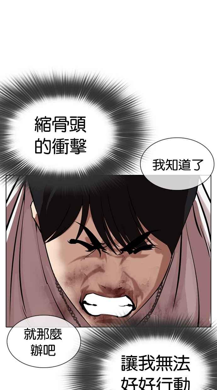 看脸时代 [第331话] 一姟会(第3家子公司)[02] 第108页