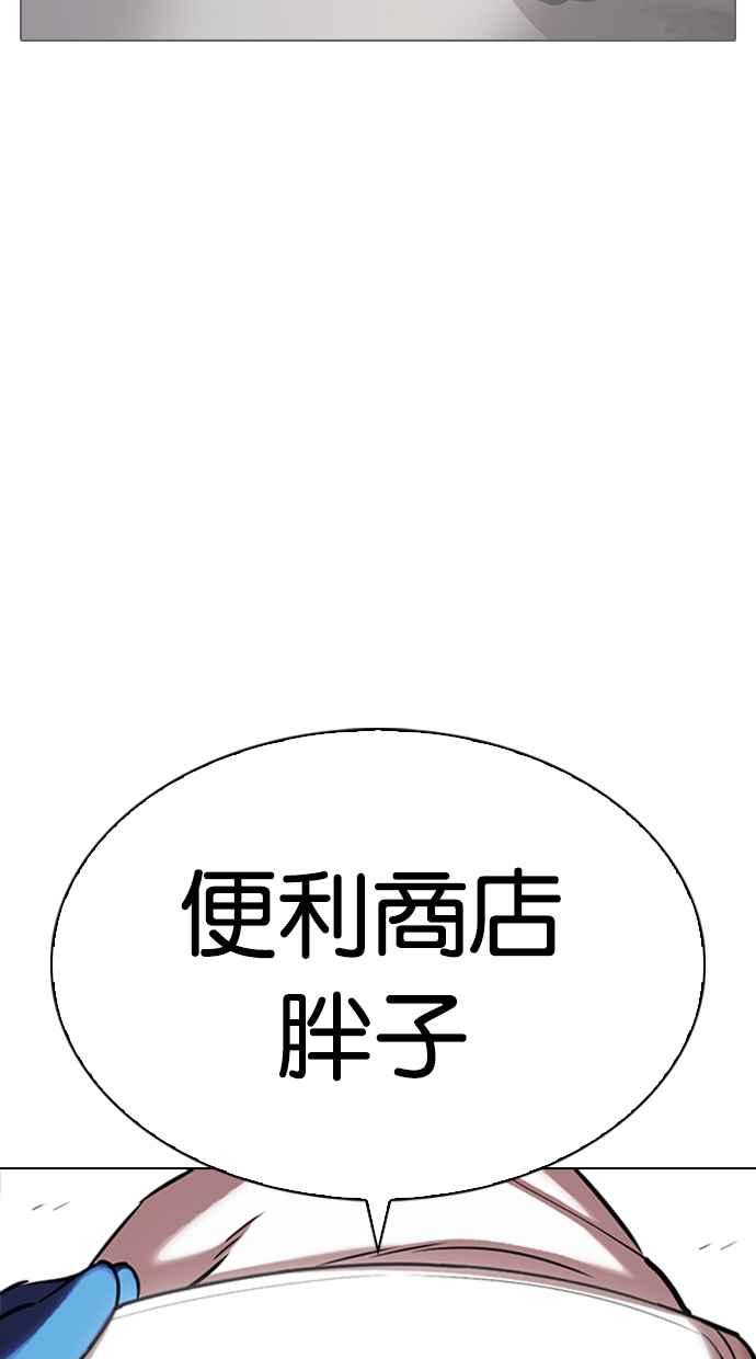 看脸时代 [第331话] 一姟会(第3家子公司)[02] 第16页