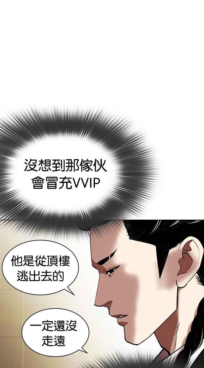 看脸时代 [第331话] 一姟会(第3家子公司)[02] 第87页