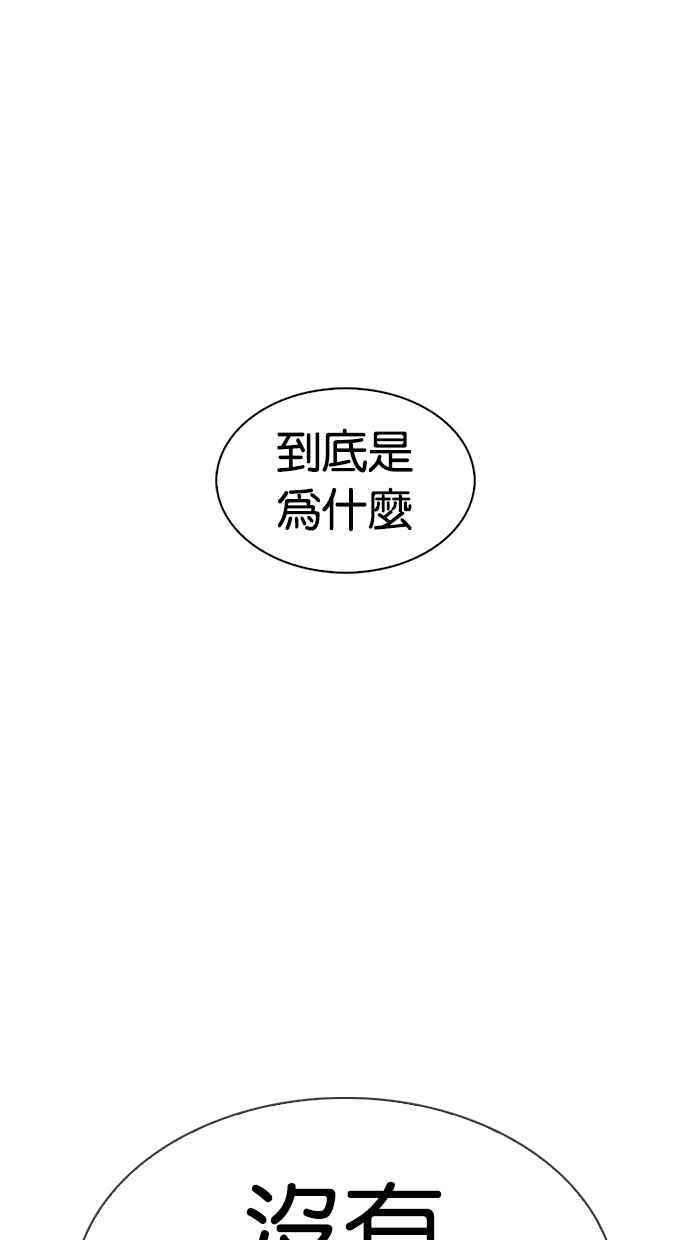 看脸时代 [第332话] 一姟会(第3家子公司)[03] 第128页