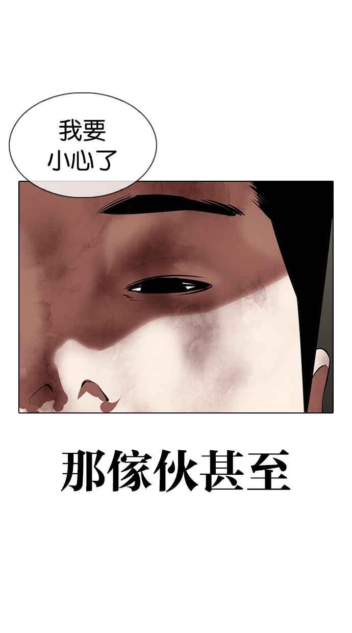看脸时代 [第332话] 一姟会(第3家子公司)[03] 第122页