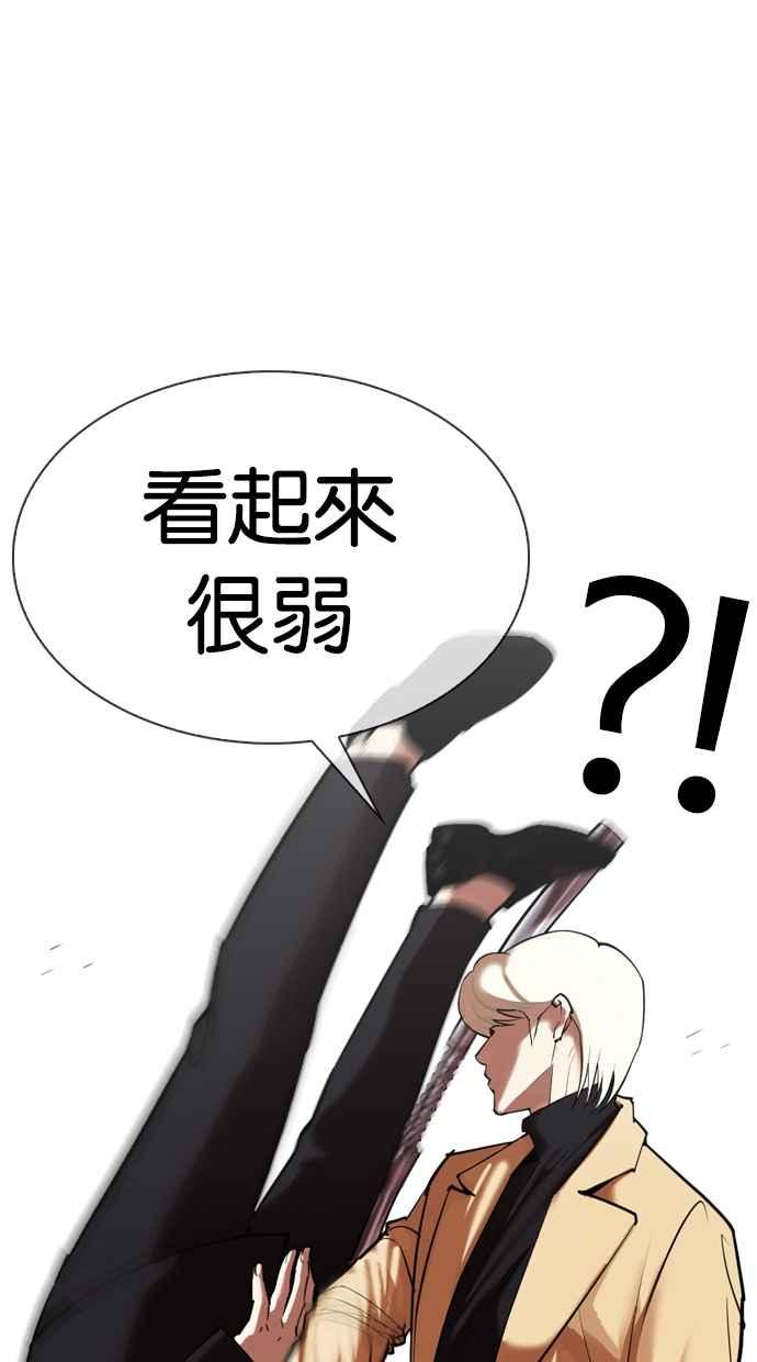 看脸时代 [第332话] 一姟会(第3家子公司)[03] 第66页