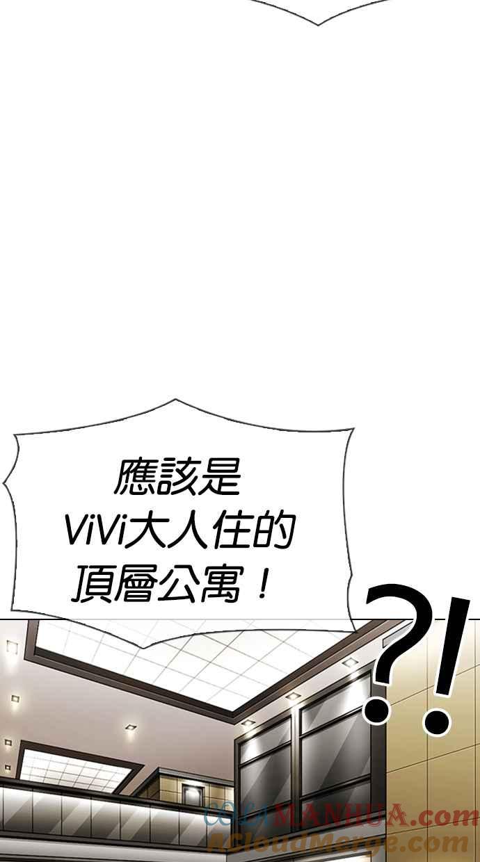 看脸时代 [第332话] 一姟会(第3家子公司)[03] 第5页