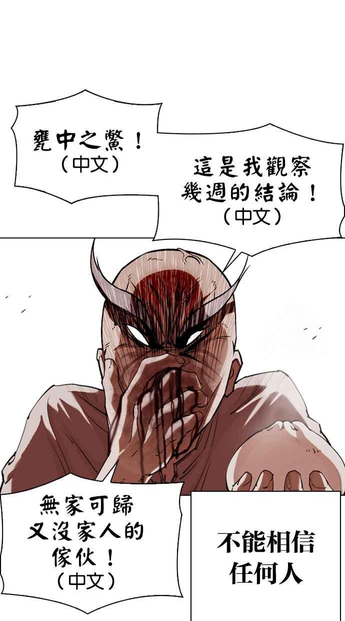 看脸时代 [第332话] 一姟会(第3家子公司)[03] 第27页