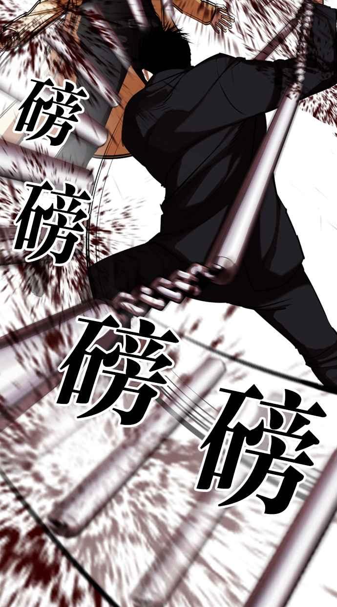 看脸时代 [第332话] 一姟会(第3家子公司)[03] 第96页