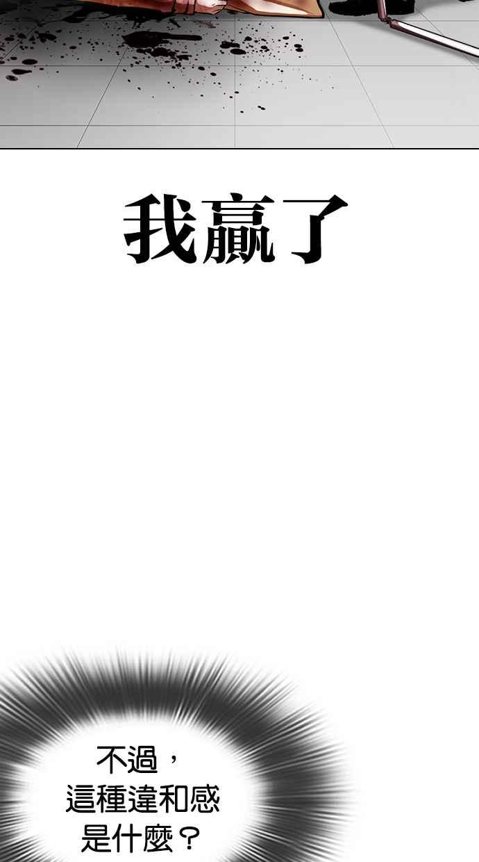 看脸时代 [第332话] 一姟会(第3家子公司)[03] 第100页