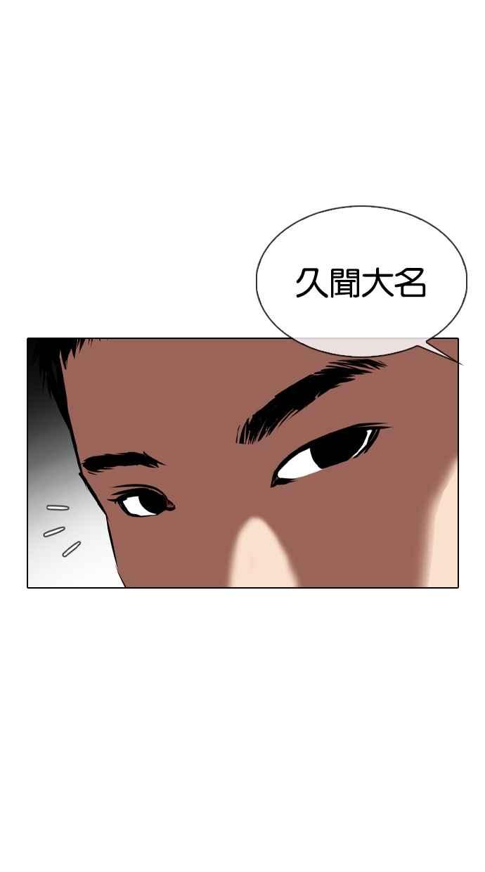 看脸时代 [第332话] 一姟会(第3家子公司)[03] 第34页