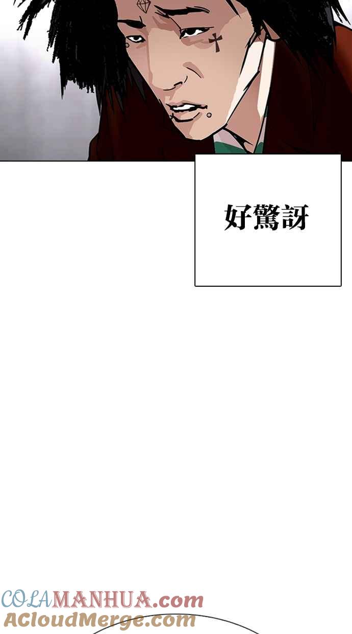 看脸时代 [第332话] 一姟会(第3家子公司)[03] 第41页