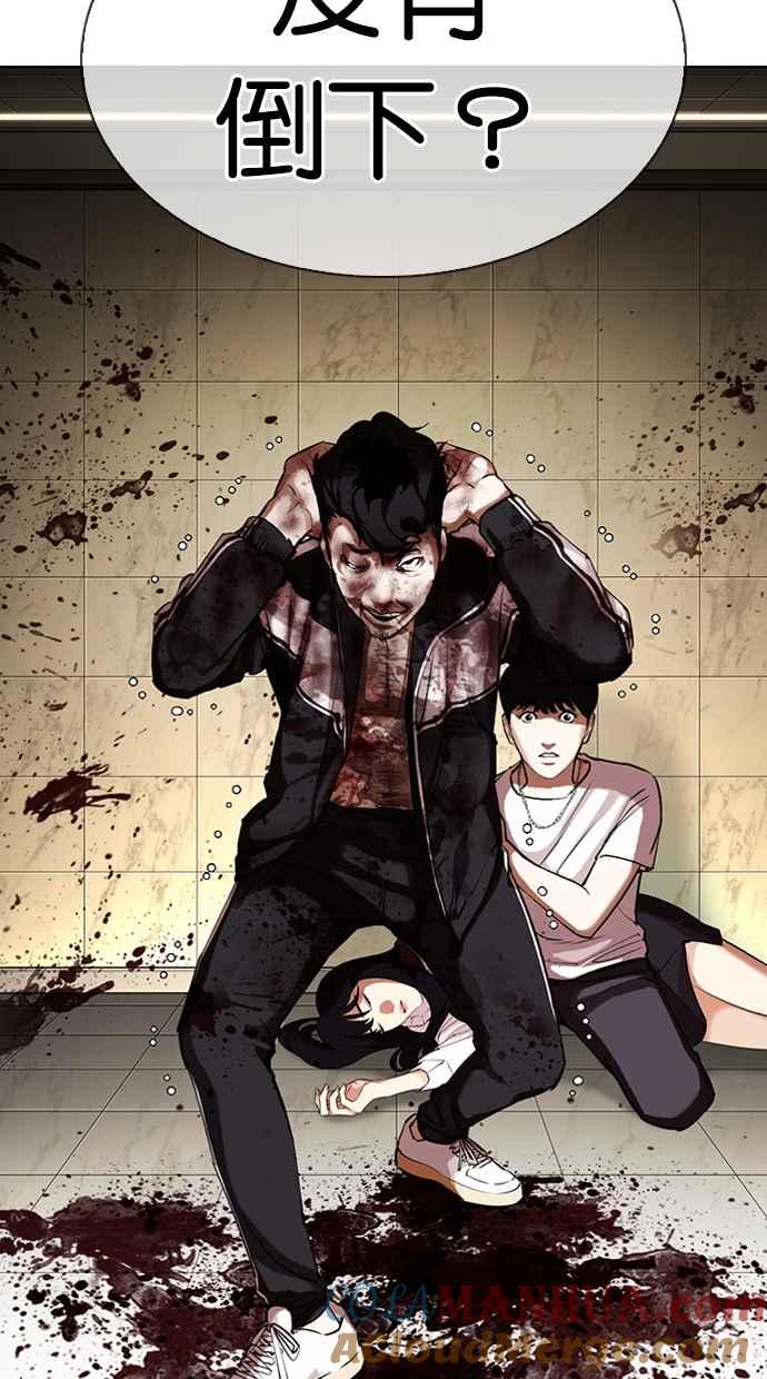 看脸时代 [第332话] 一姟会(第3家子公司)[03] 第129页