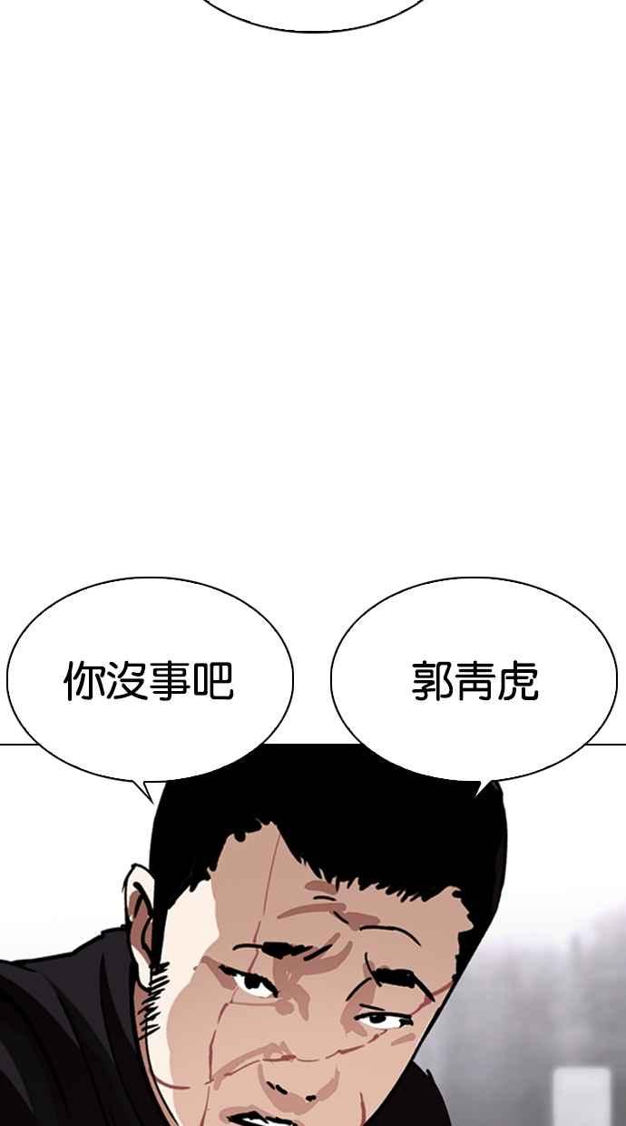 看脸时代 [第332话] 一姟会(第3家子公司)[03] 第39页