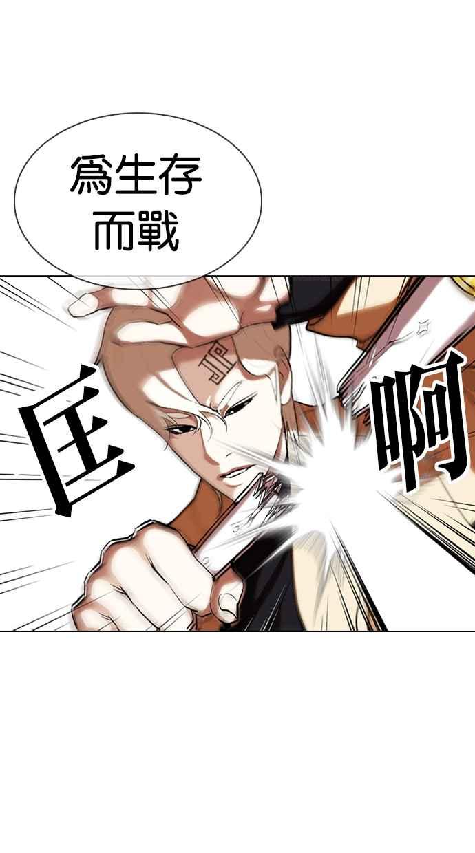 看脸时代 [第332话] 一姟会(第3家子公司)[03] 第62页