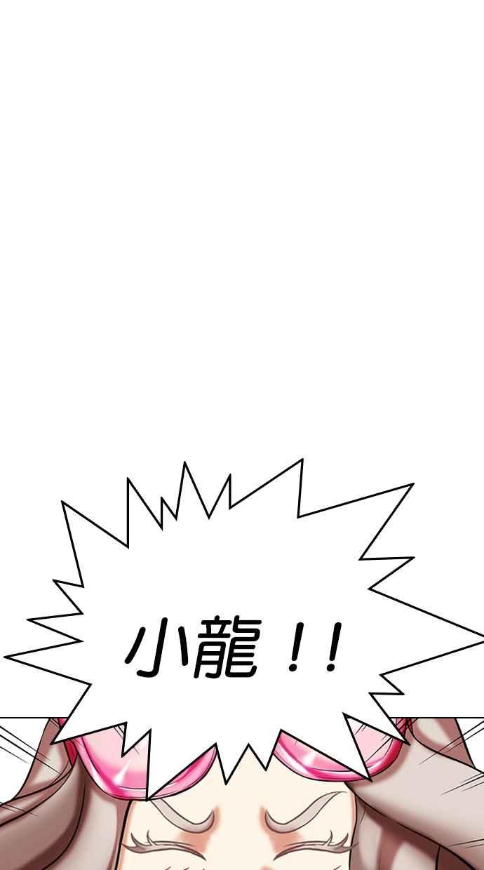 看脸时代 [第332话] 一姟会(第3家子公司)[03] 第11页
