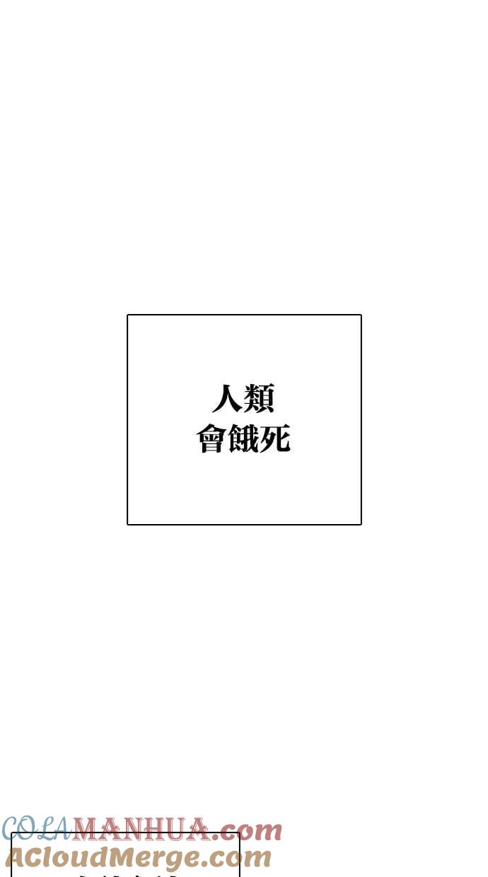 看脸时代 [第332话] 一姟会(第3家子公司)[03] 第17页