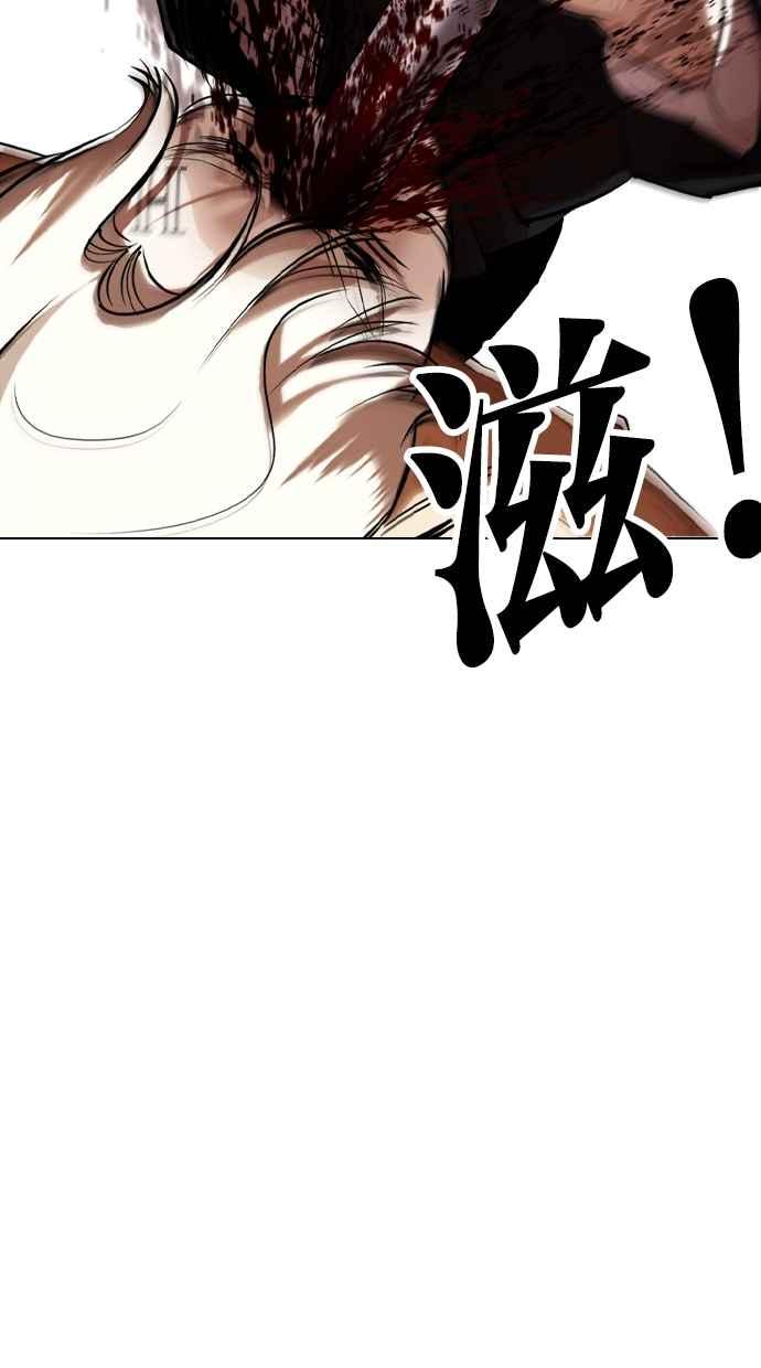 看脸时代 [第332话] 一姟会(第3家子公司)[03] 第94页