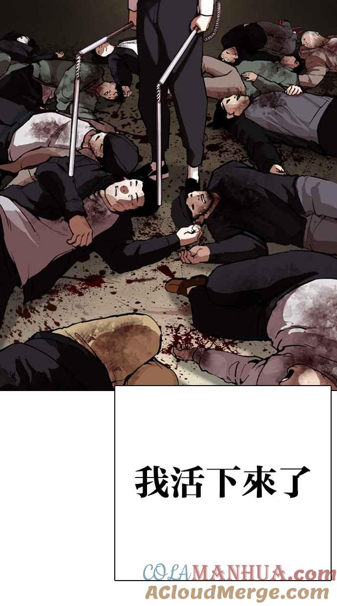 看脸时代 [第332话] 一姟会(第3家子公司)[03] 第33页