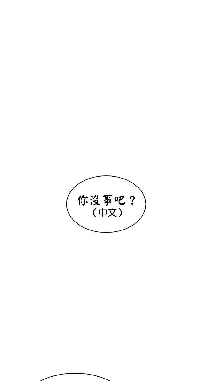 看脸时代 [第332话] 一姟会(第3家子公司)[03] 第22页