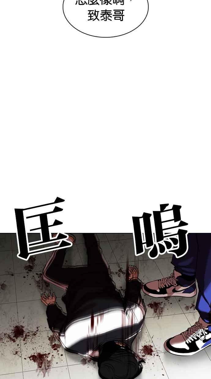 看脸时代 [第332话] 一姟会(第3家子公司)[03] 第148页