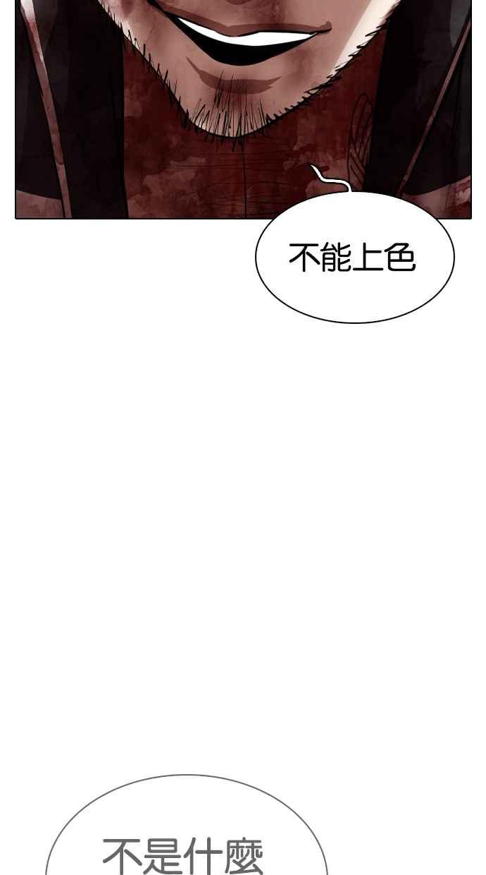 看脸时代 [第332话] 一姟会(第3家子公司)[03] 第134页