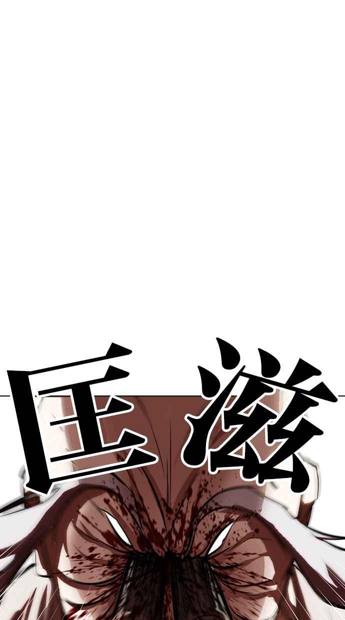 看脸时代 [第332话] 一姟会(第3家子公司)[03] 第24页