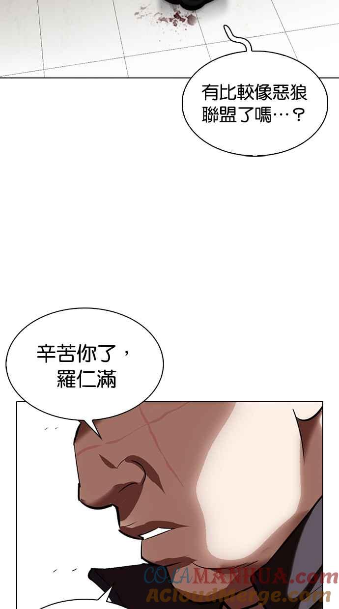 看脸时代 [第332话] 一姟会(第3家子公司)[03] 第149页
