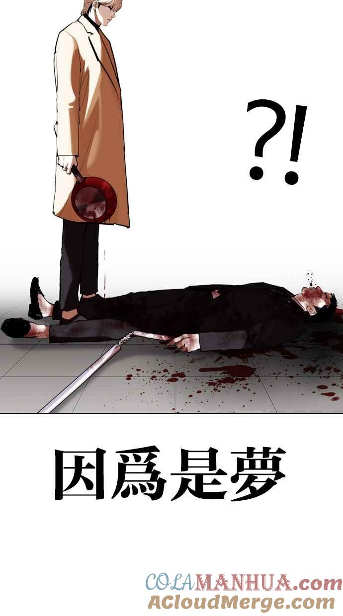 看脸时代 [第332话] 一姟会(第3家子公司)[03] 第105页
