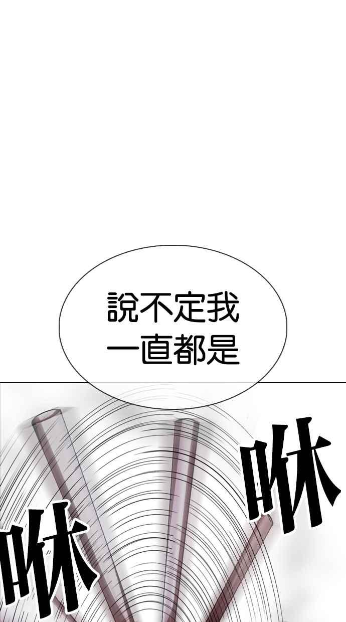 看脸时代 [第332话] 一姟会(第3家子公司)[03] 第60页