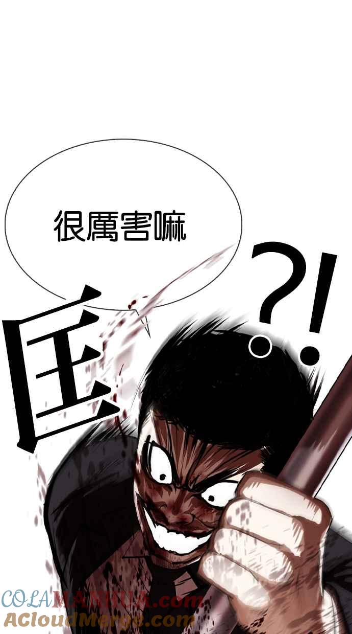 看脸时代 [第332话] 一姟会(第3家子公司)[03] 第93页