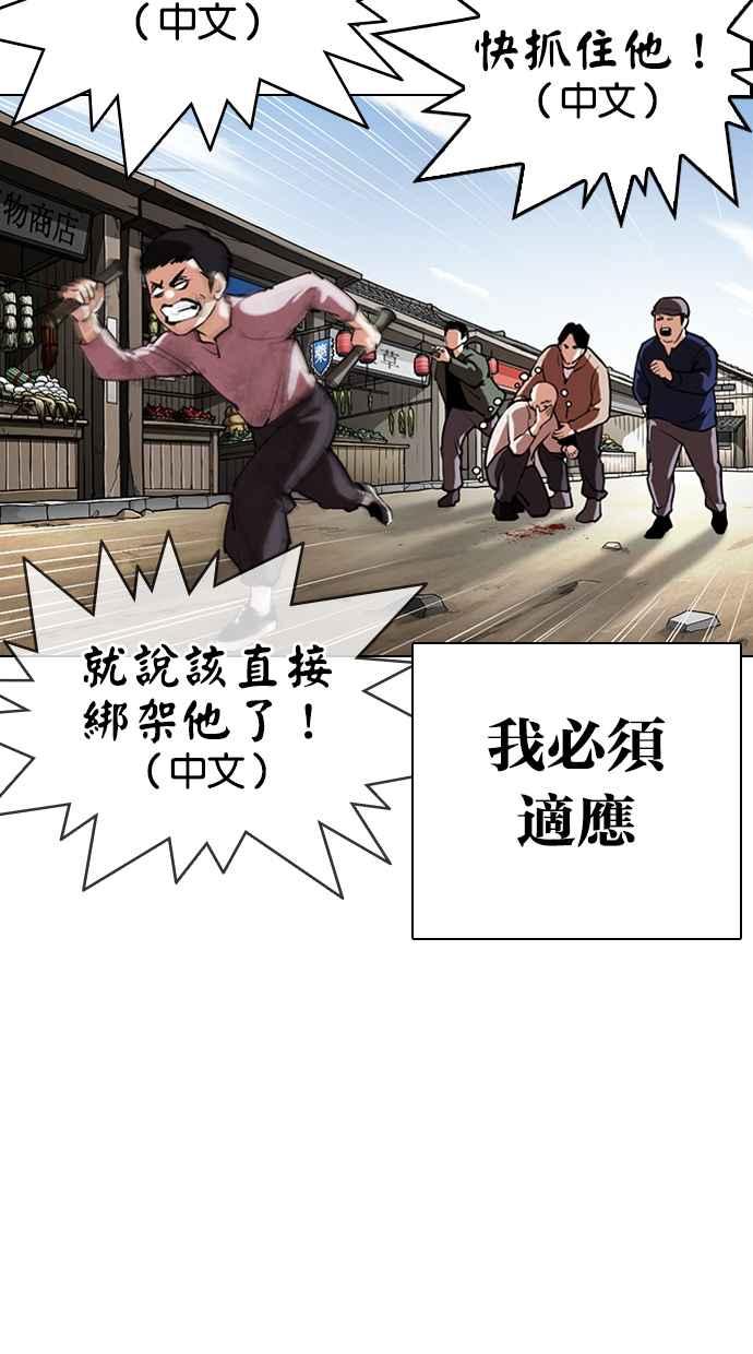 看脸时代 [第332话] 一姟会(第3家子公司)[03] 第26页